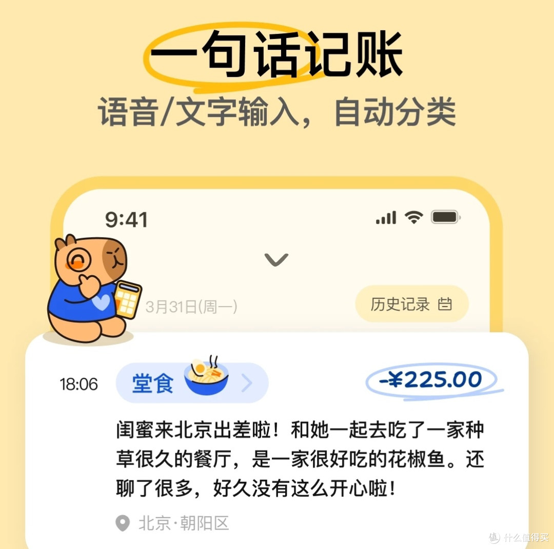 咔皮记账一周使用体验