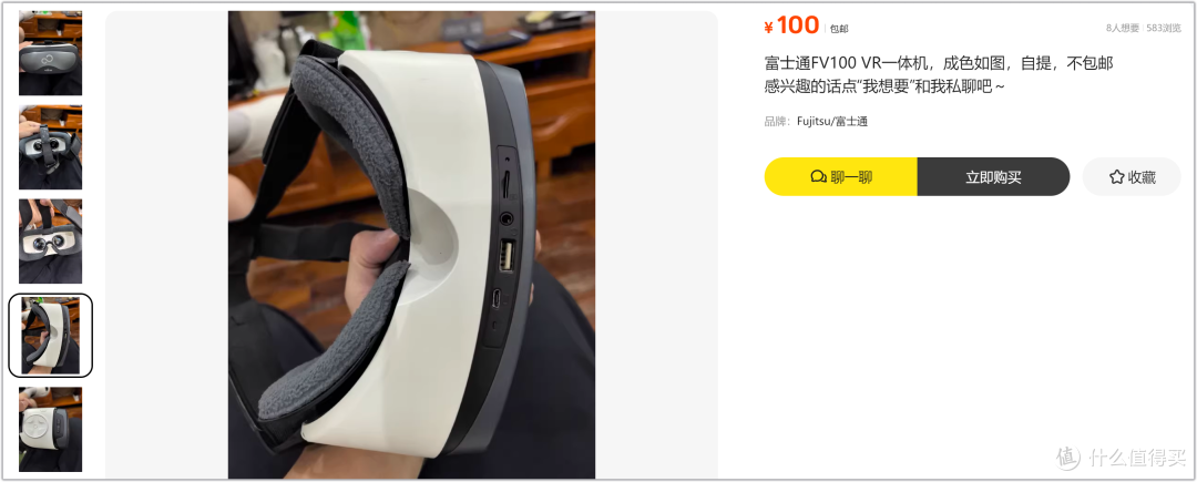 100元捡漏富士通VR一体机!说是学习机?其实是老师机!