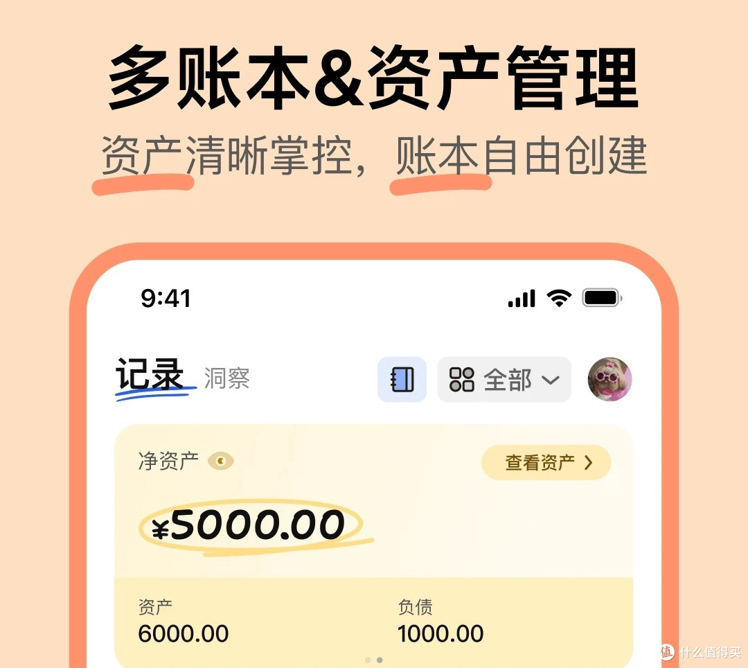 咔皮记账一周使用体验