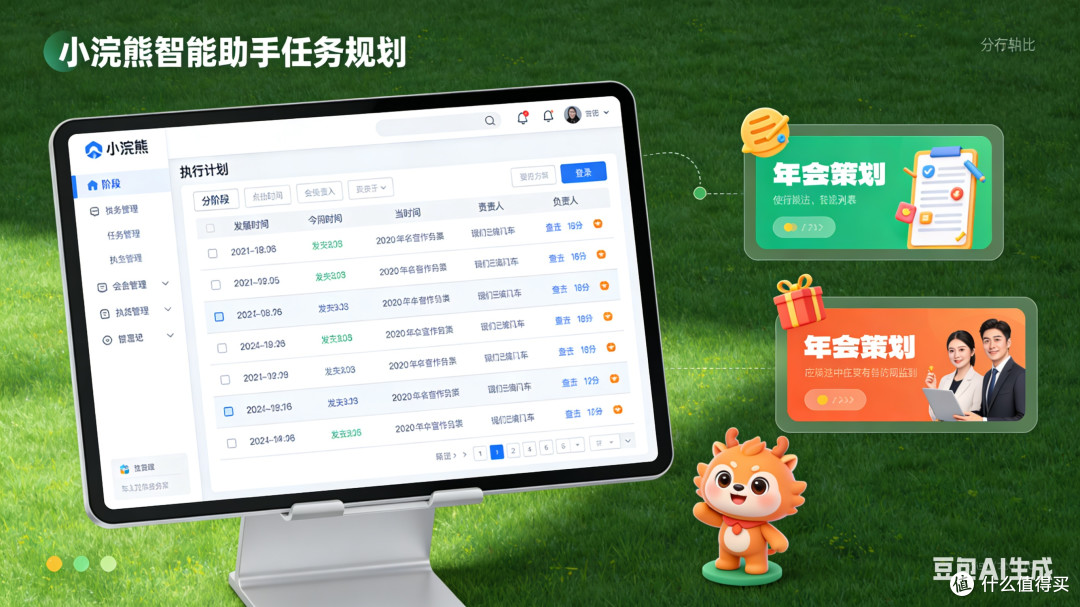 小浣熊智能助手：从职场小白到效率达人，全靠这只“全能小浣熊”