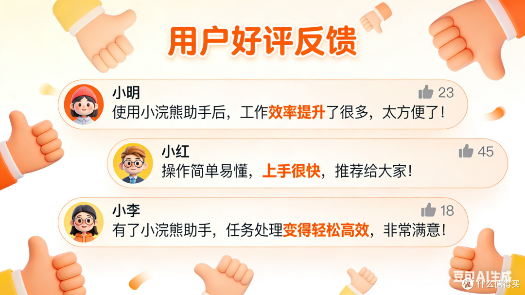 小浣熊智能助手APP使用全攻略：从日常省心到深度高效的真实体验