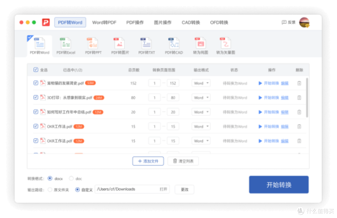 这10款PDF编辑器,让你像编辑Word一样修改PDF