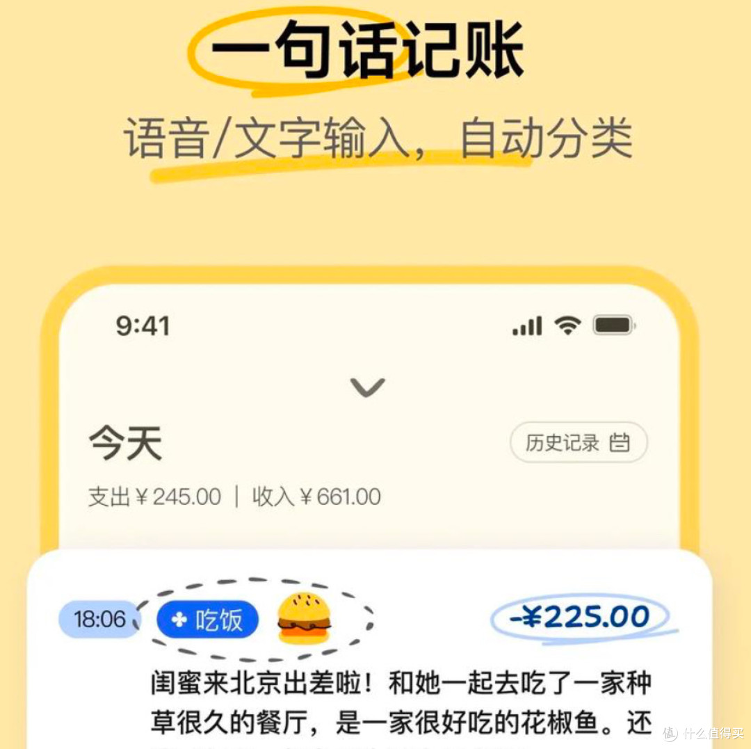 咔皮记账。让AI帮你理清每一笔收支,理财,其实可以很轻松!