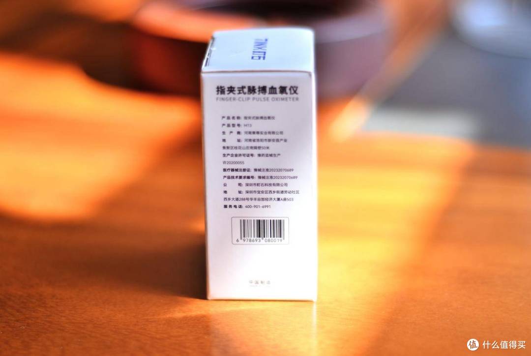 血氧仪买什么牌子好用?町石tinx指夹式脉搏血氧仪告诉你