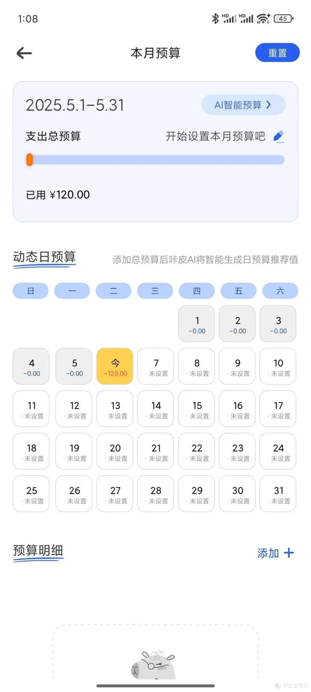 AI重塑记账体验:咔皮记账如何成为年轻人的“财务管家”?
