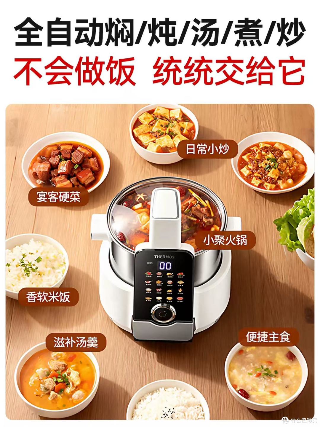 厨房小白封神!膳魔师百膳锅让我告别外卖依赖