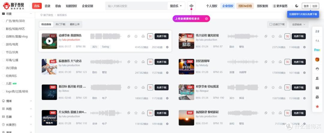 2025版权音乐平台精选指南:从行业标杆到特色之选
