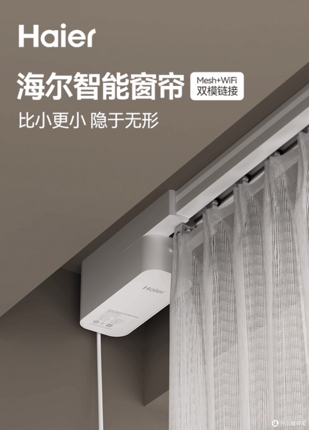 深夜静谧仪式感!双 12 智能窗帘电机推荐,居住美学从开合开始