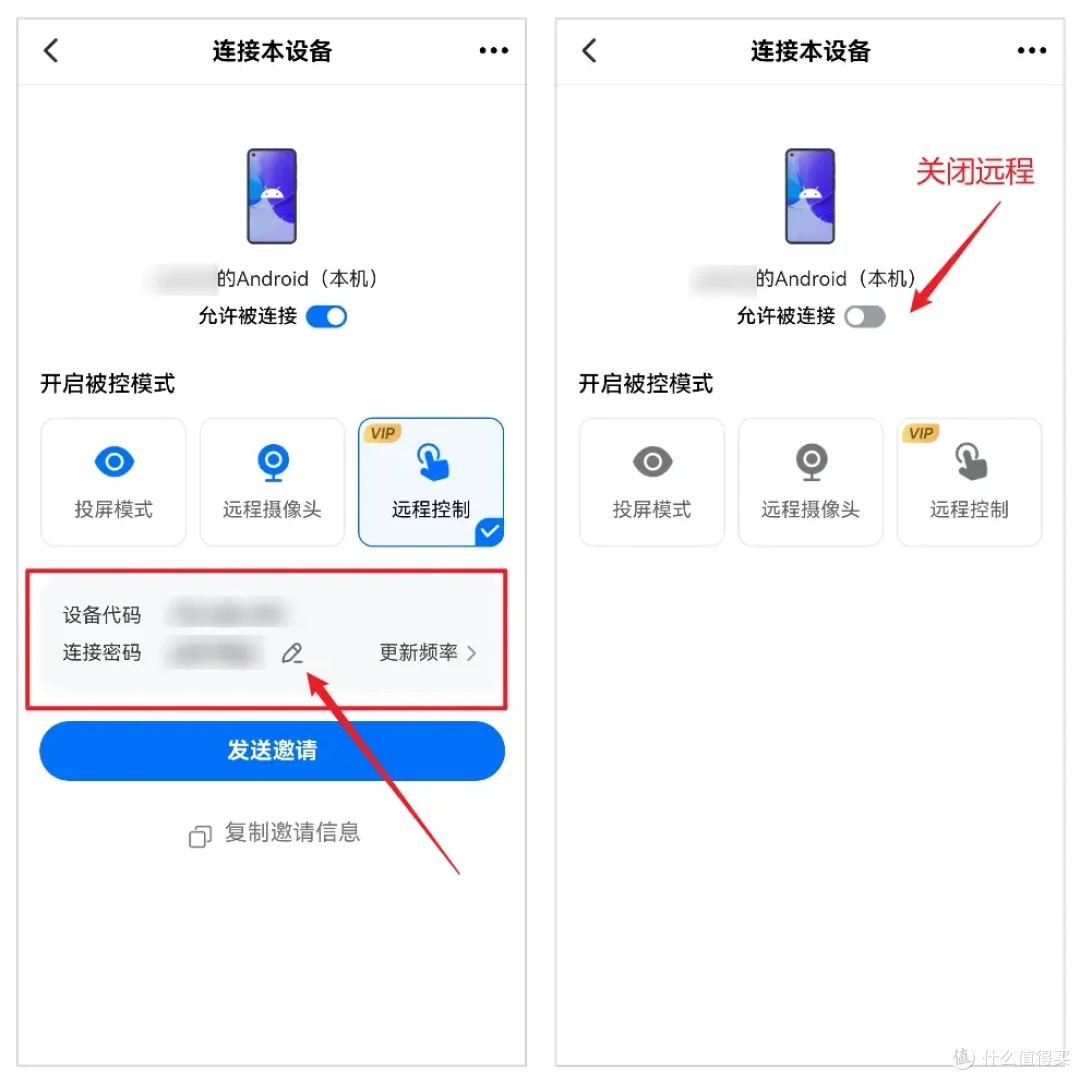 如何使用手机远程控制另外手机?ToDesk安卓被控功能操作教程分享
