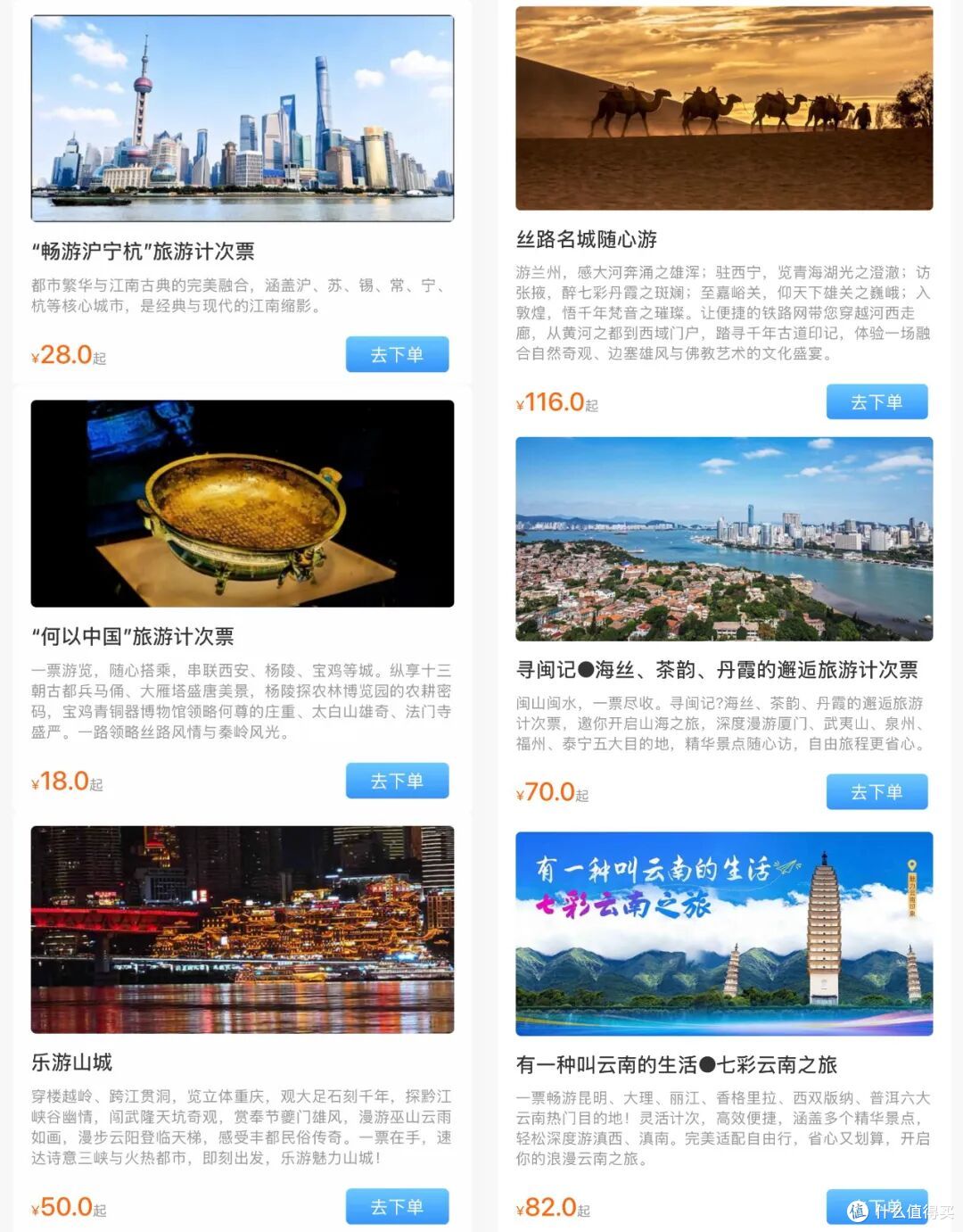 再也不原价买高铁票了！一张票畅玩大东北好好好划算啊！