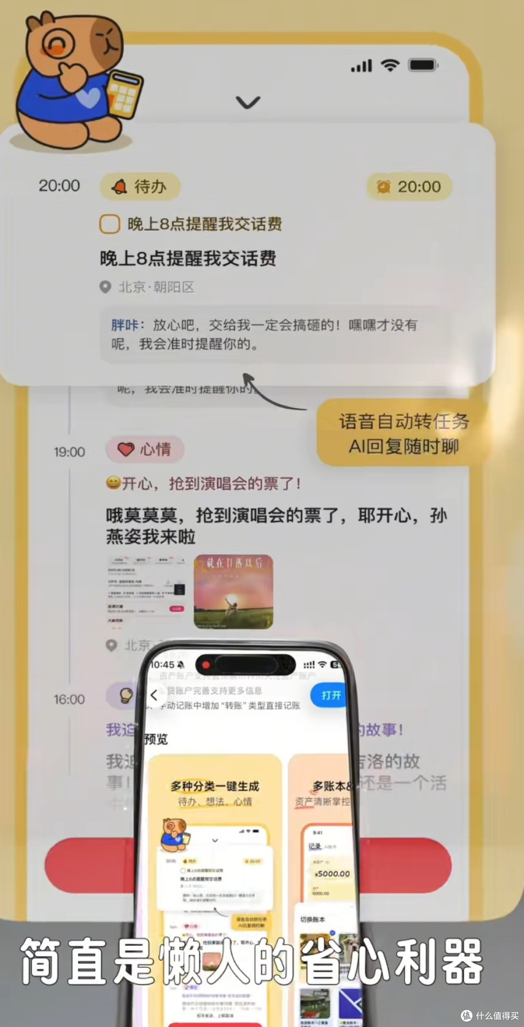 自动记账APP让收支管理更简单