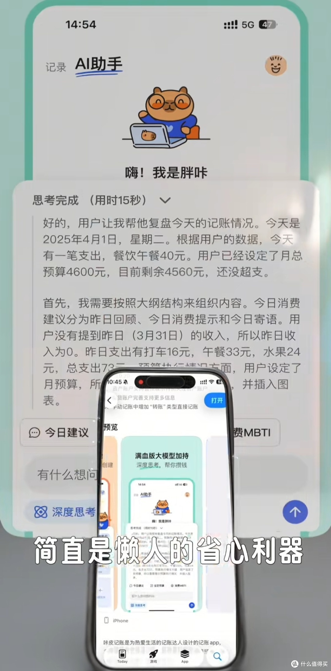 自动记账APP让收支管理更简单