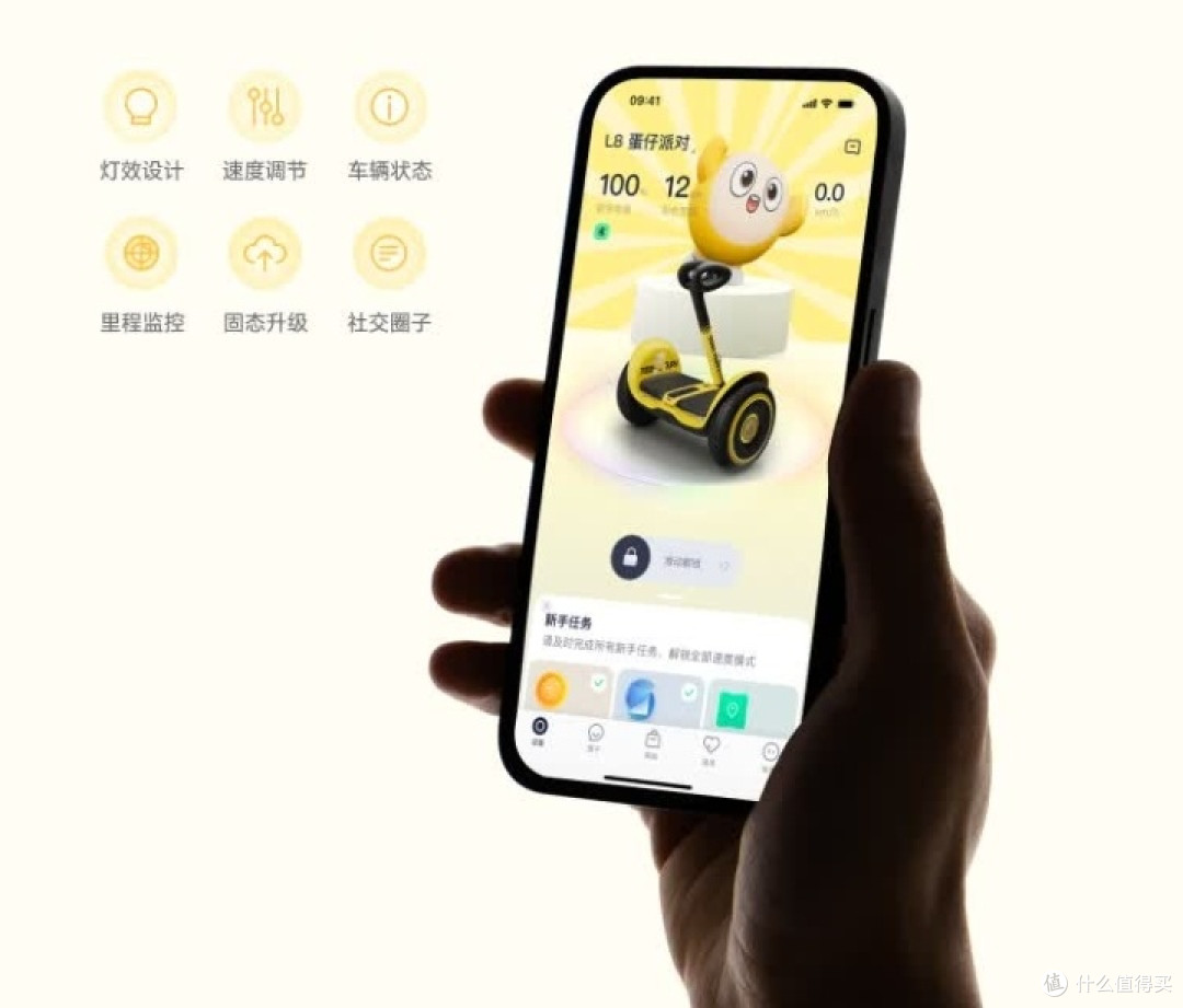 九号电动平衡车L8《蛋仔派对》联名款:出行新宠,乐趣无限!