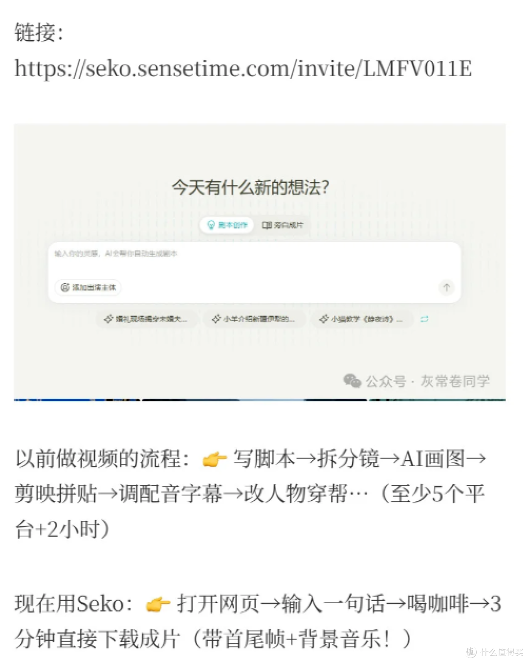 Seko 盘活我的生活碎片,30 分钟搞定治愈系日常 Vlog