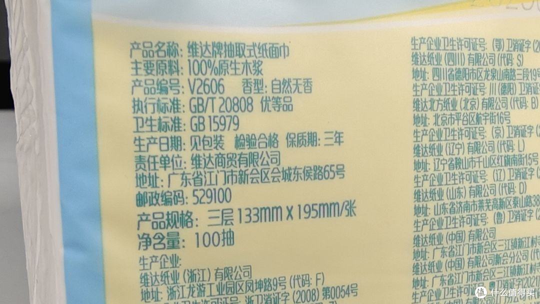 别再瞎买抽纸了!8 款热门款横评,好用不贵才是硬道理