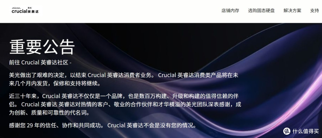 ▴英睿达中国官网▴