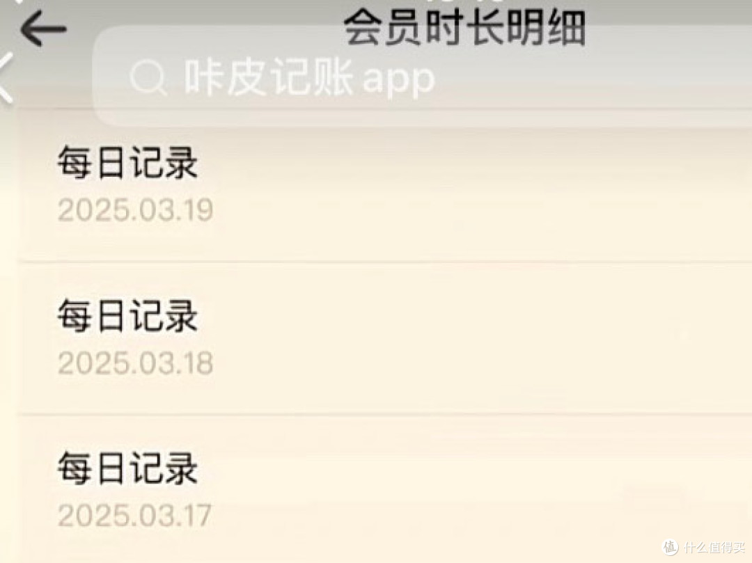 你知道吗?咔皮记账超实用!