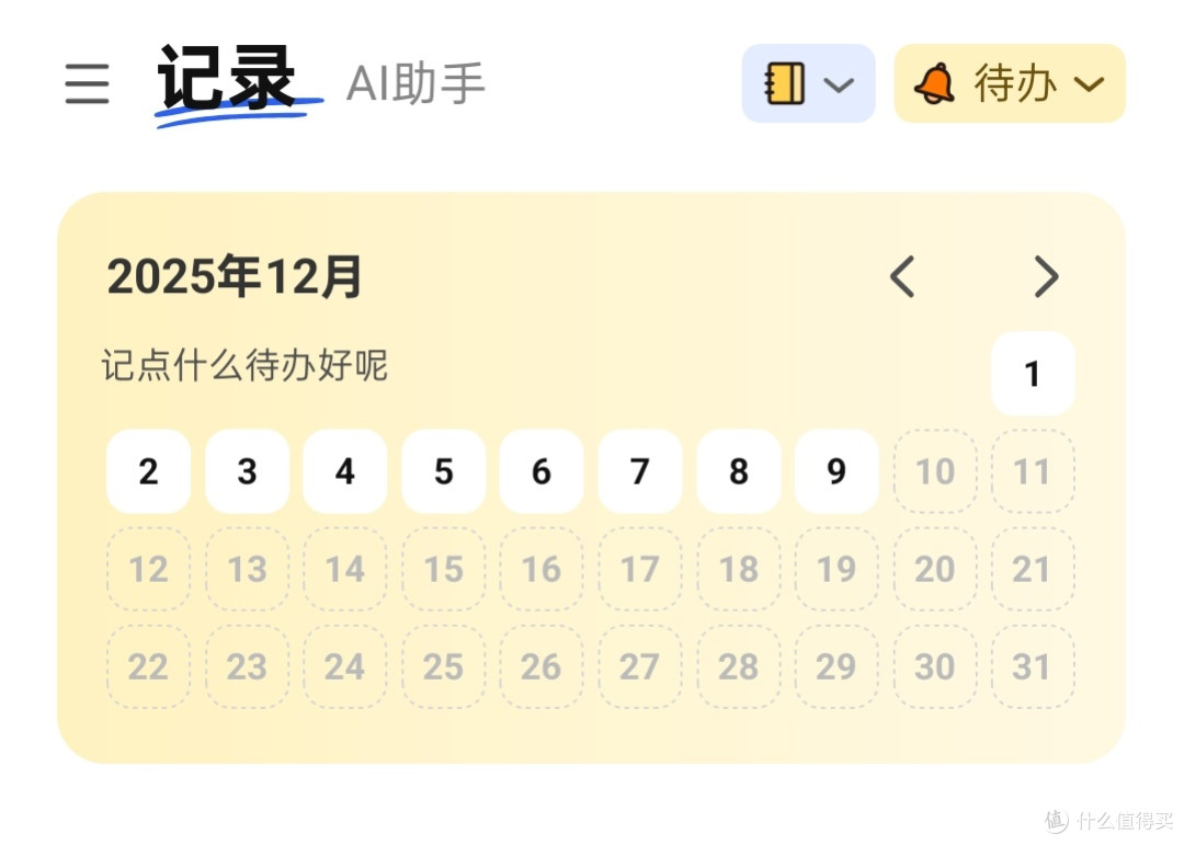咔皮记账：一本账本，搞定家庭双重支出