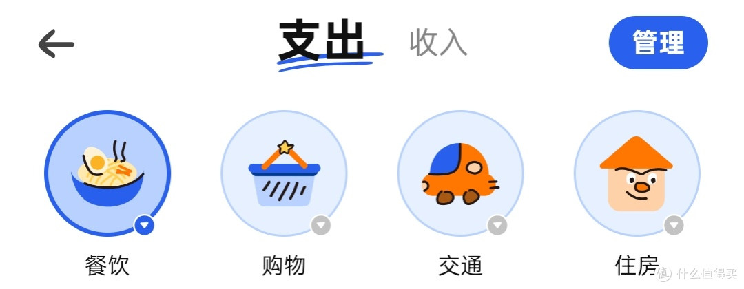 用咔皮记账：告别乱花钱