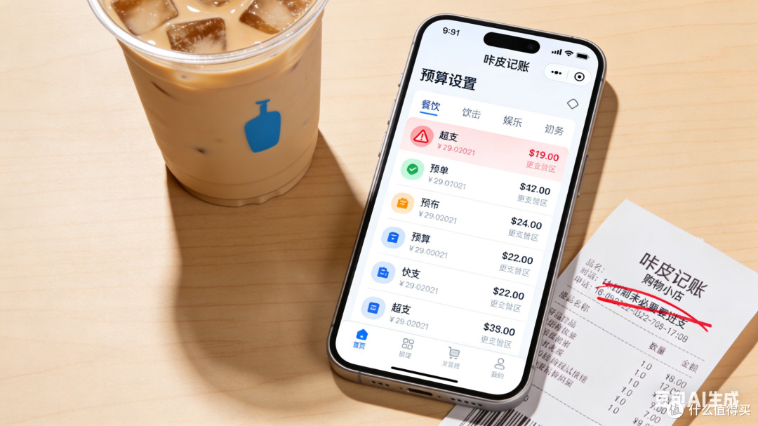 用咔皮记账解锁理财干货:我的省钱秘籍与稳健攒钱心得!