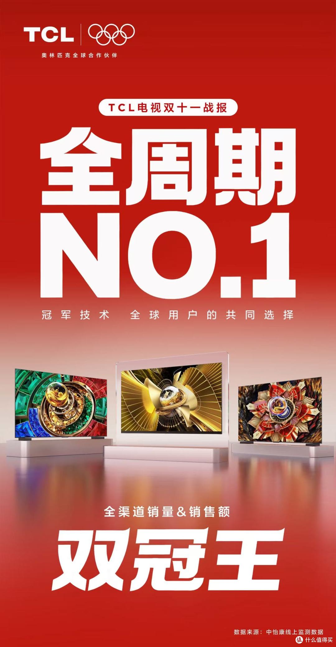 一台中国旗舰电视,如何改变我的客厅?