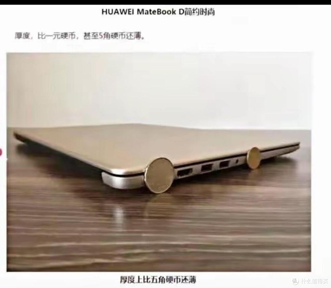 谁重新定义了“比一元硬币还薄”？不是雷军，是水军。_普通笔记本_什么值得买