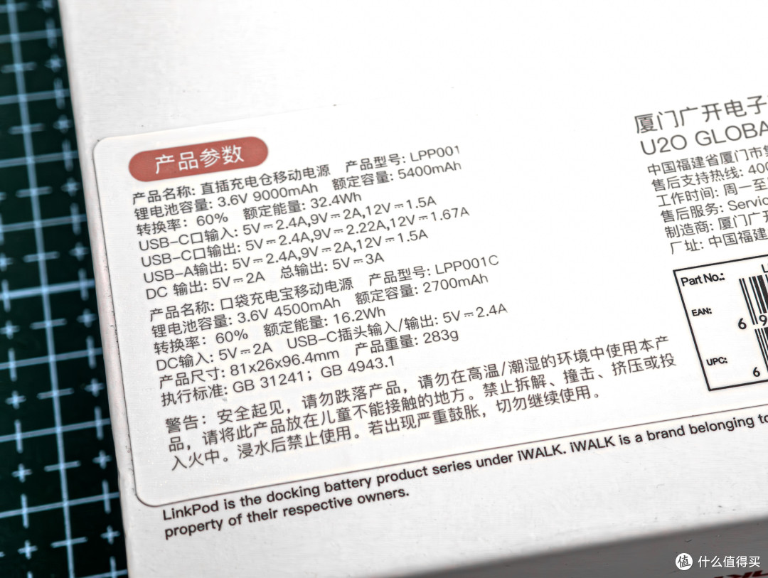 一机搞定两人用电:iWALK充电仓胶囊充电宝,真水无香的出游利器