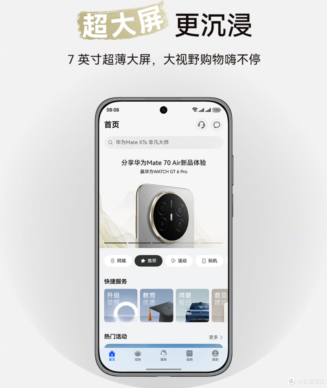 即刻感受鸿蒙6新功能,双十二选华为Mate 70 Air简直不要太香