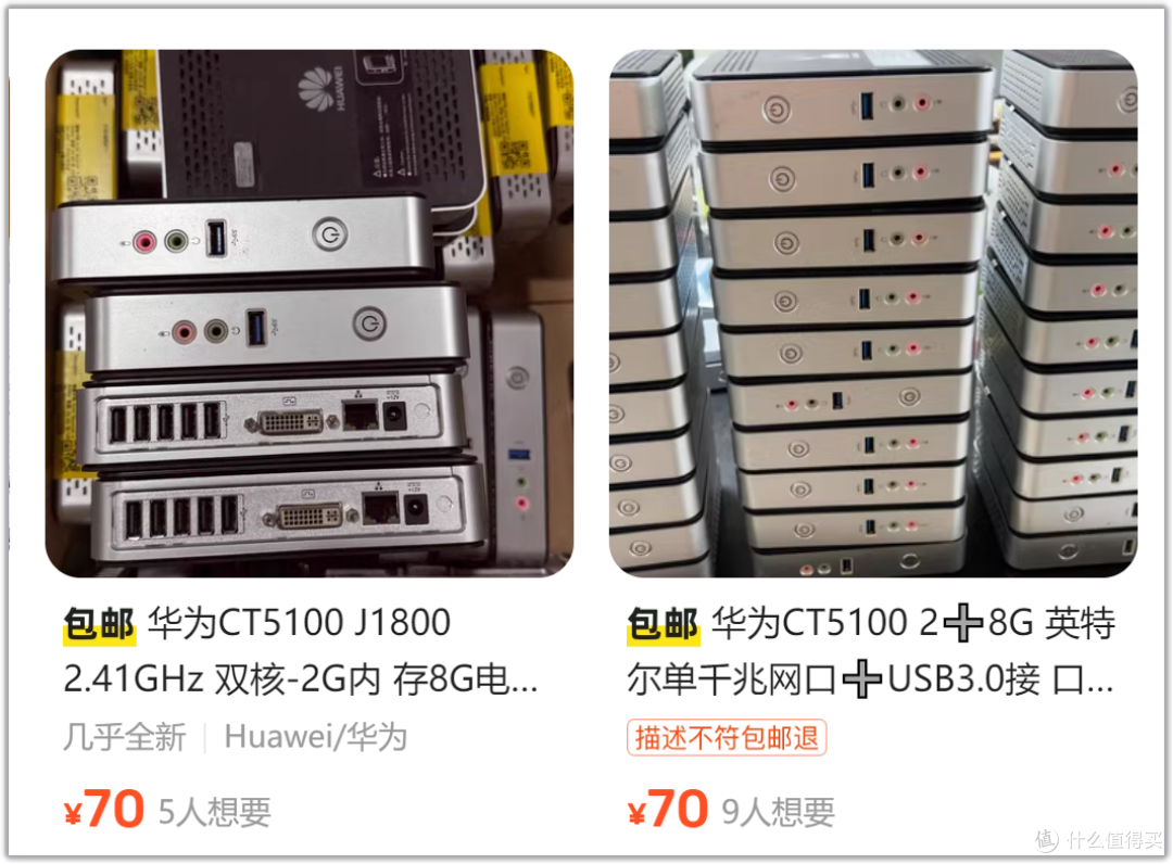 150元捡漏华为电脑小主机!全新,鱼塘量大管饱系列