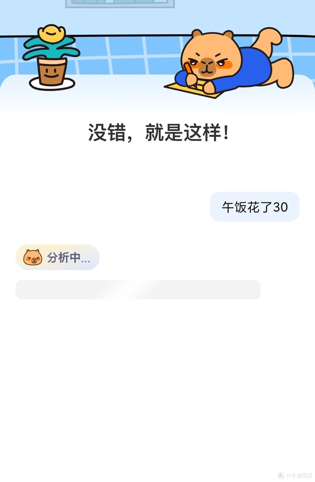 咔皮记账:便捷家庭财务管理