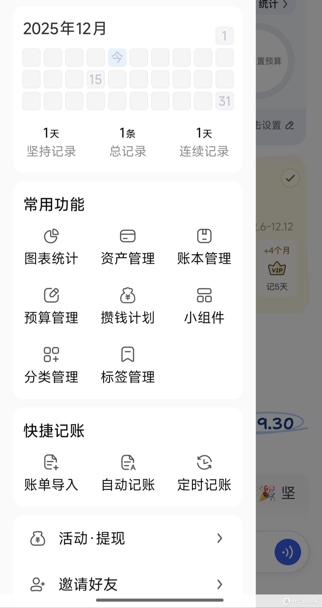 聊聊天就能记账,这也太方便啦!咔皮记账:AI记账更轻松~