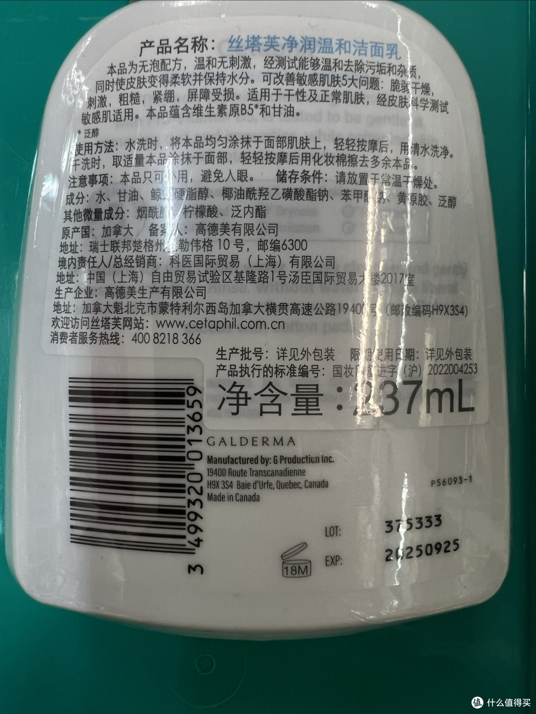 一瓶过期两个月的丝塔芙:护肤品过期≠“失效”