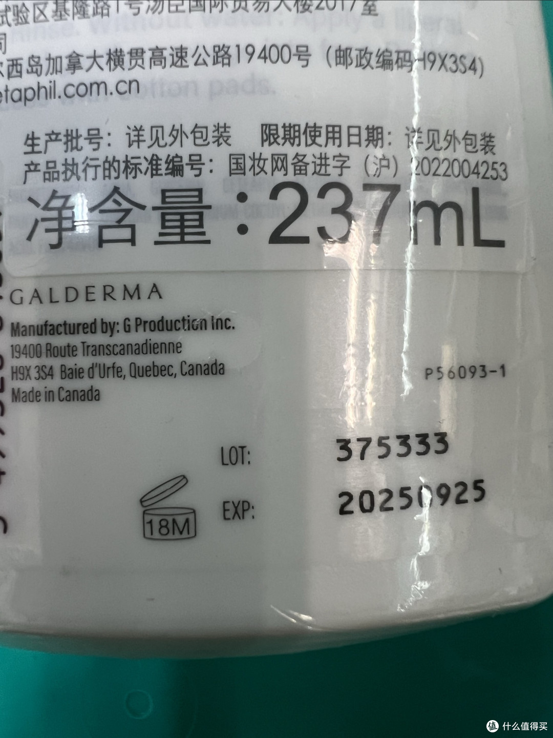 一瓶过期两个月的丝塔芙:护肤品过期≠“失效”