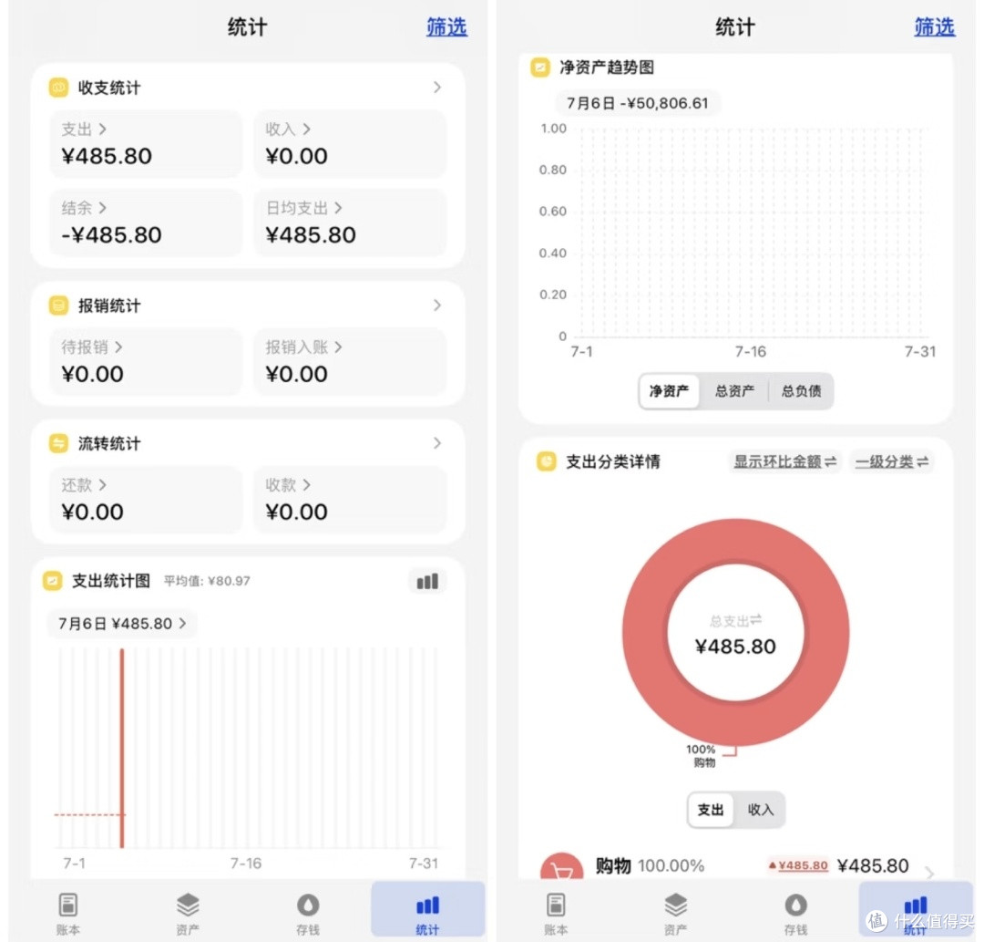 3. 咔皮记账:10秒搞定记账,月光族也能无痛坚持的神器