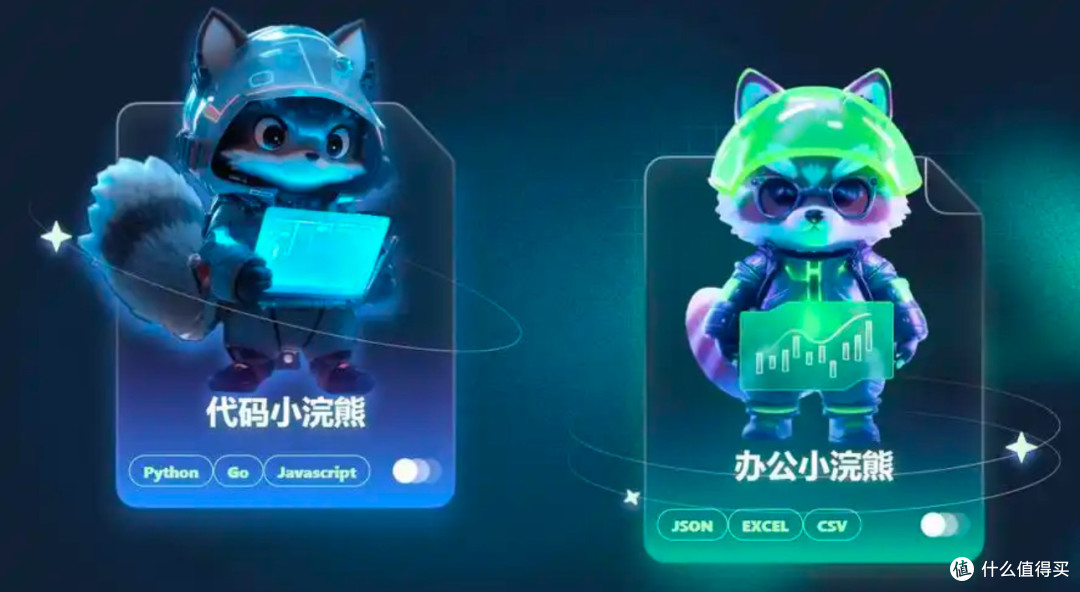 当AI有了项目经理思维,商汤小浣熊让我告别职场“任务焦虑”