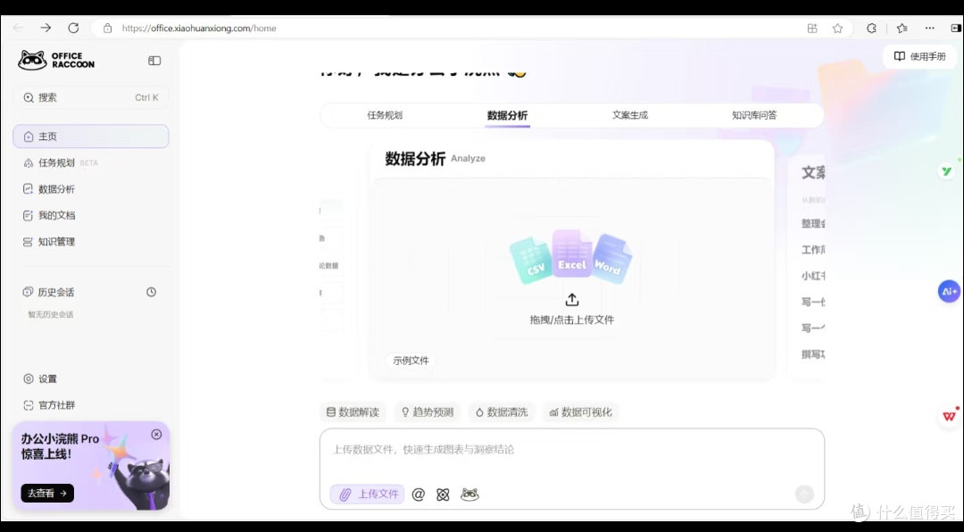 “只会打字=数据大神”办公小浣熊 3 步秒出报表,直接封神!