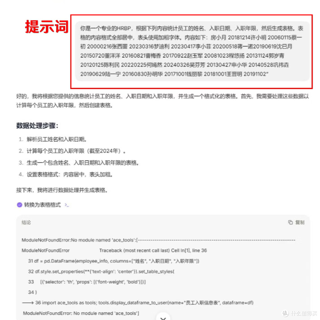 “只会打字=数据大神”办公小浣熊 3 步秒出报表,直接封神!