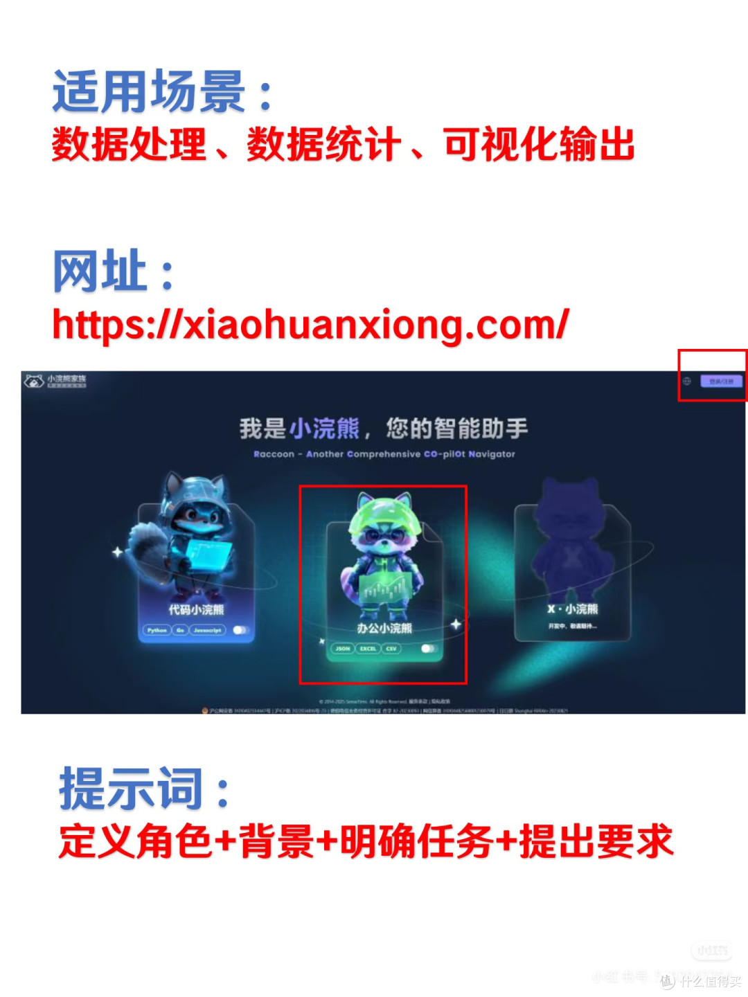 “只会打字=数据大神”办公小浣熊 3 步秒出报表，直接封神！