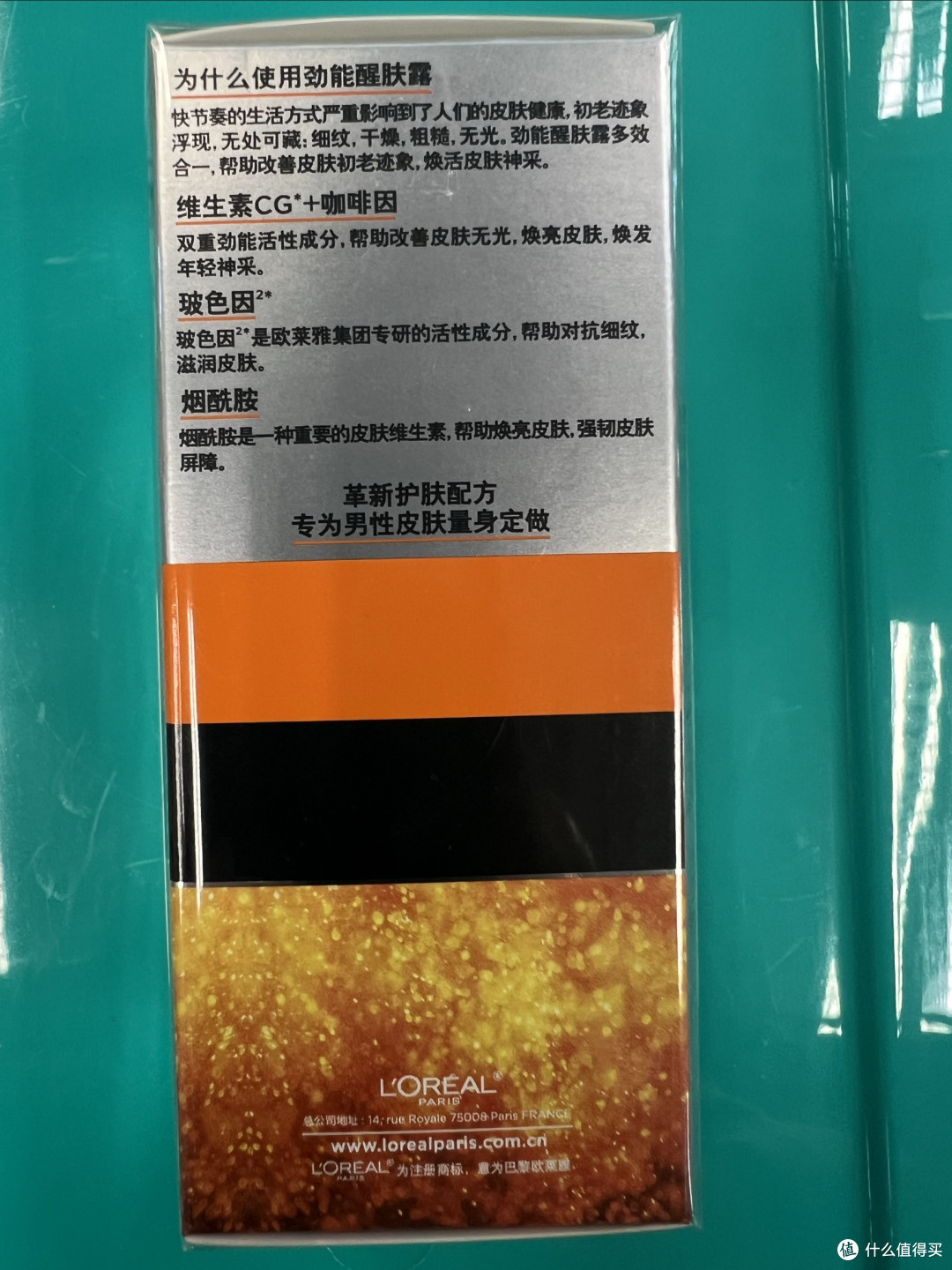 欧莱雅男士劲能醒肤露:一瓶搞定男士护肤的“省心之选”