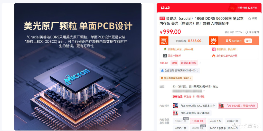 大厂英睿达突然宣布退出市场，SSD和内存彻底要被放弃了