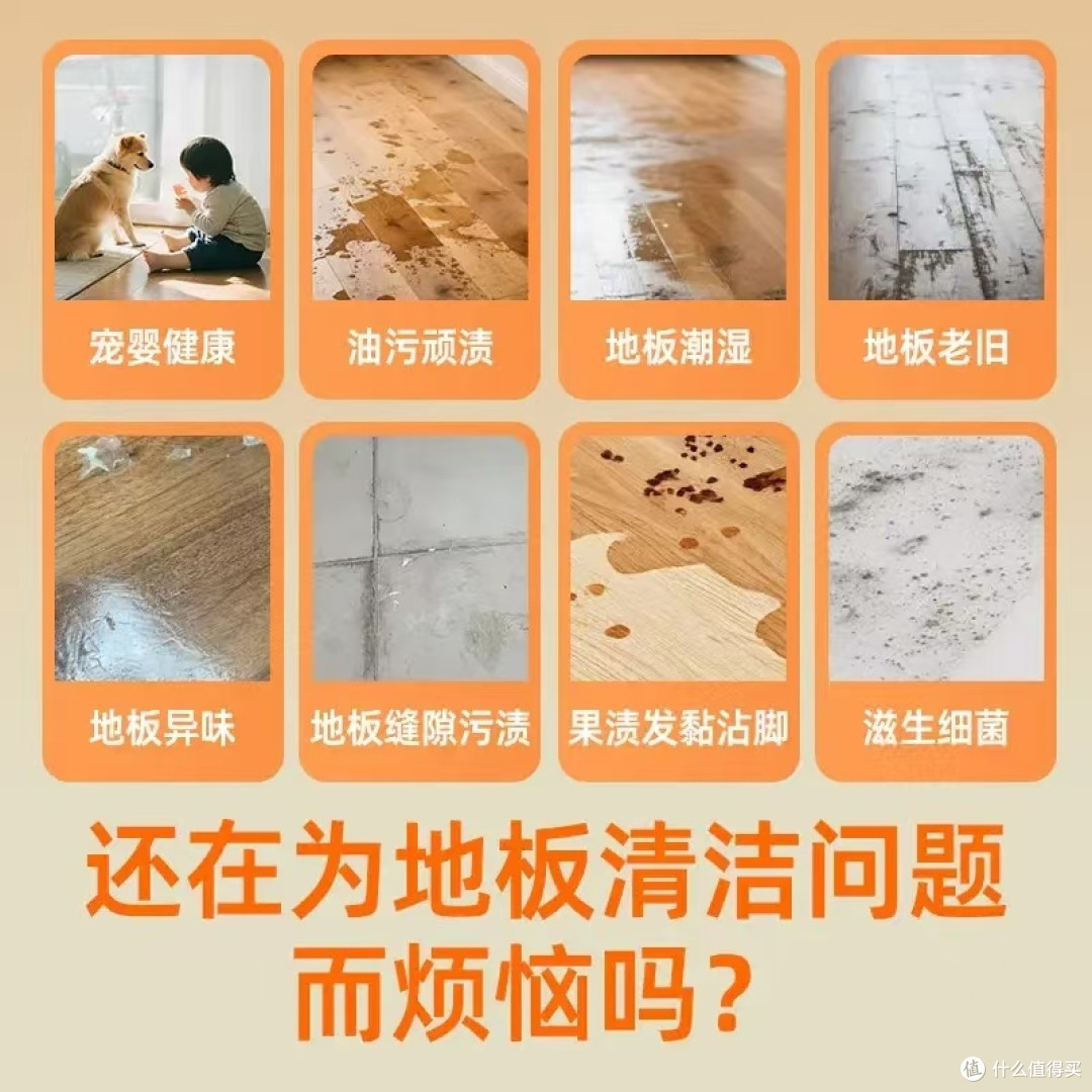 沫檬地板清洁剂：深层去污与养护的居家清洁“多面手”