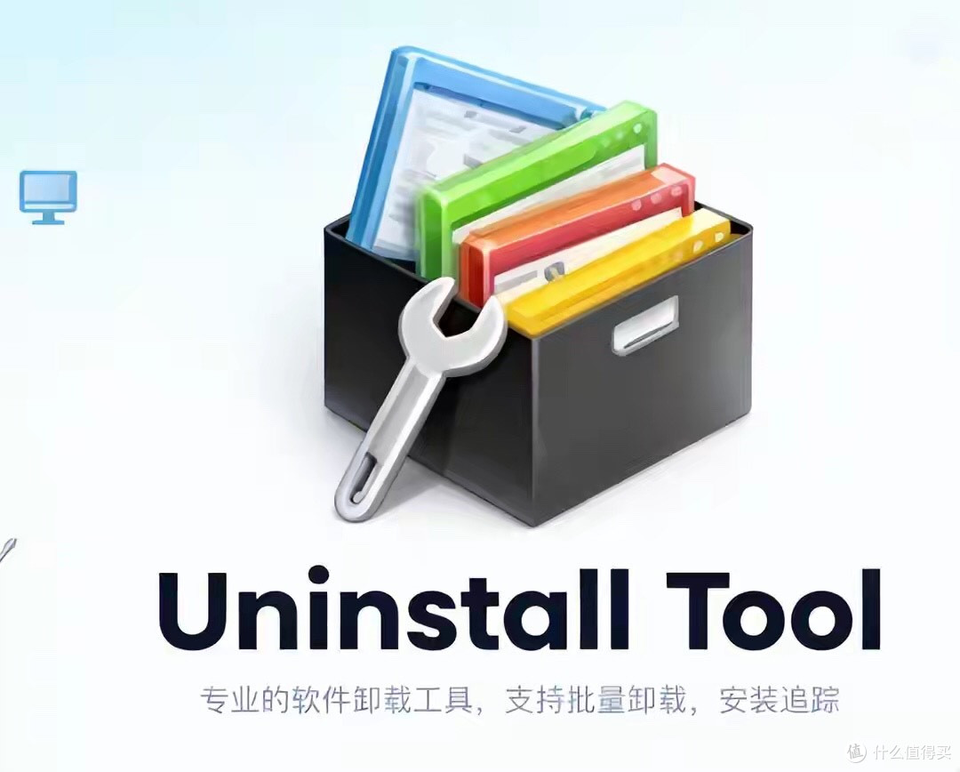 专业卸载神器Uninstall Tool!让电脑软件卸载不留一丝痕迹