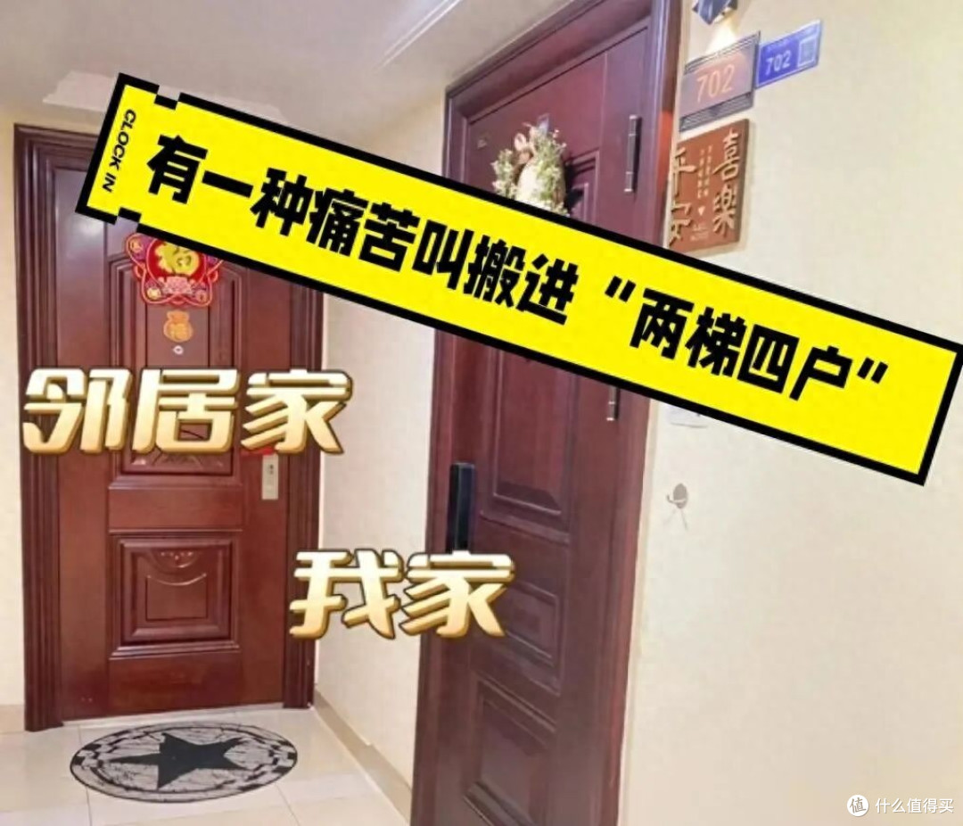 为何越来越多人搬离“两梯四户”?过来人说:这5个缺点是硬伤!