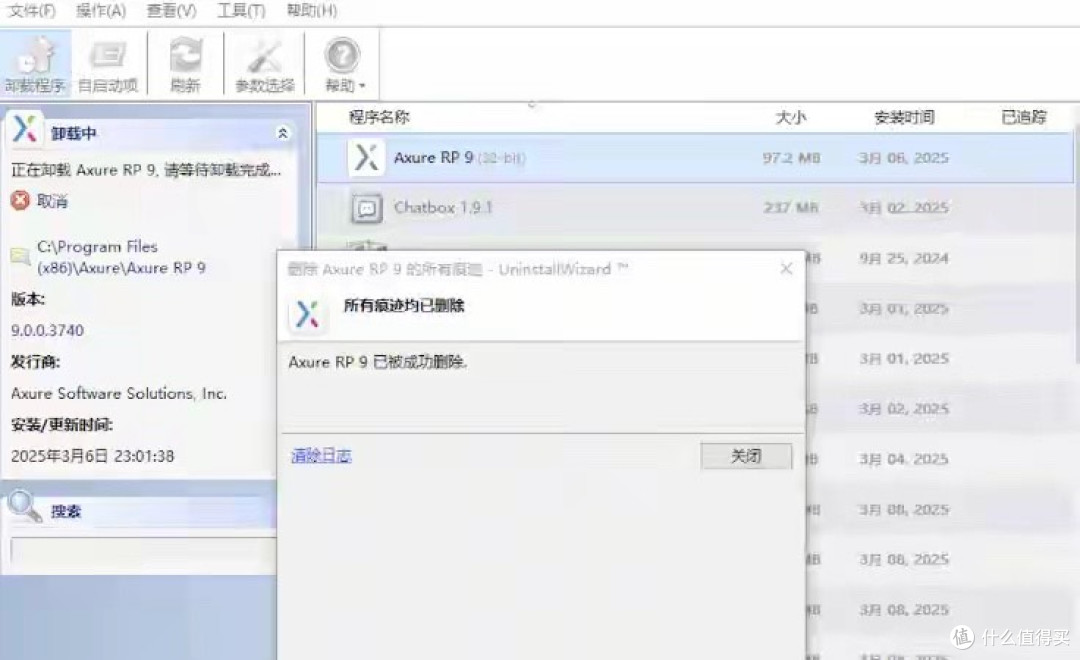 专业卸载神器Uninstall Tool!让电脑软件卸载不留一丝痕迹