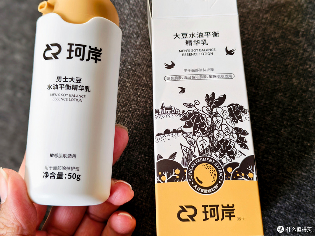 养肤有一套,珂岸小喷菇男士清洁让人心动
