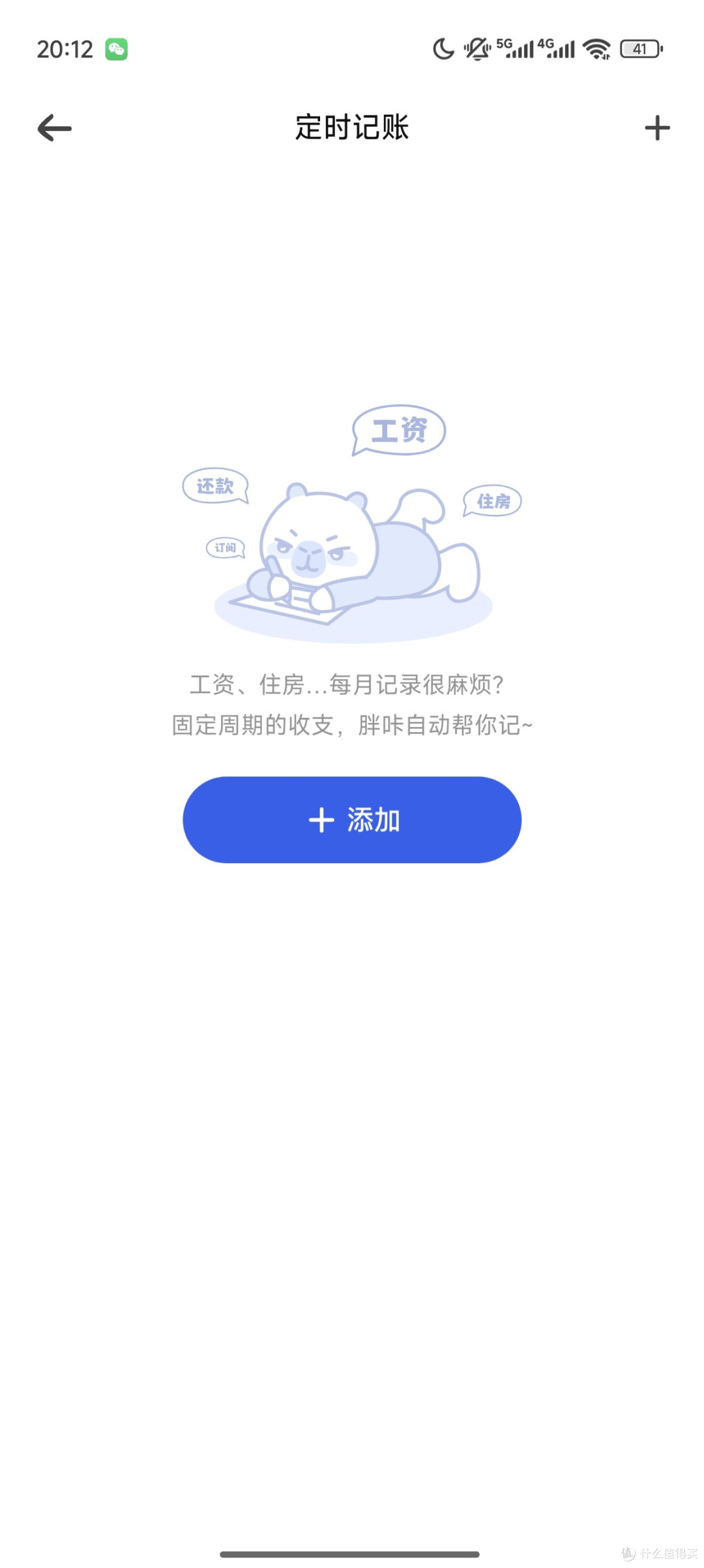 资产分配从记账起步，咔皮记账帮我理清财富脉络
