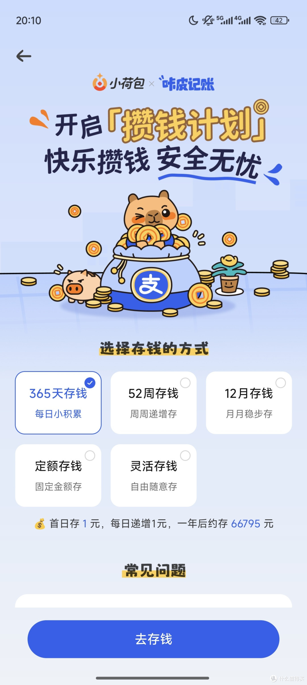 资产分配从记账起步，咔皮记账帮我理清财富脉络
