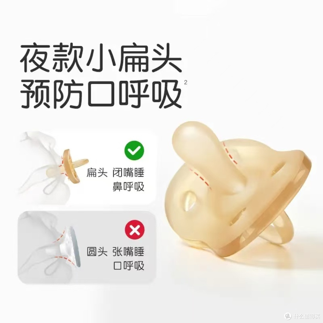 世喜“白+黑”安抚奶嘴:日安夜寐的仿肤守护