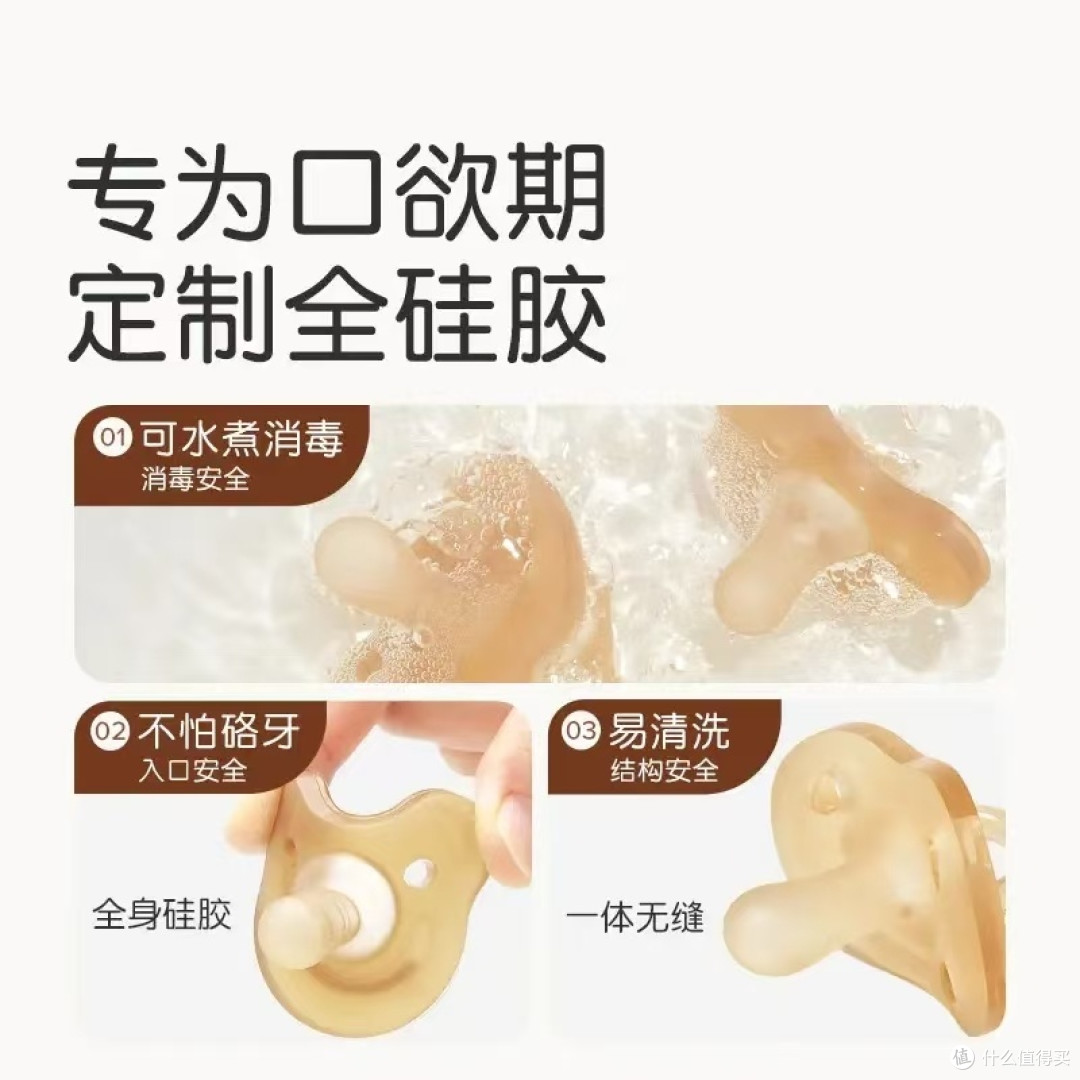 世喜“白+黑”安抚奶嘴：日安夜寐的仿肤守护