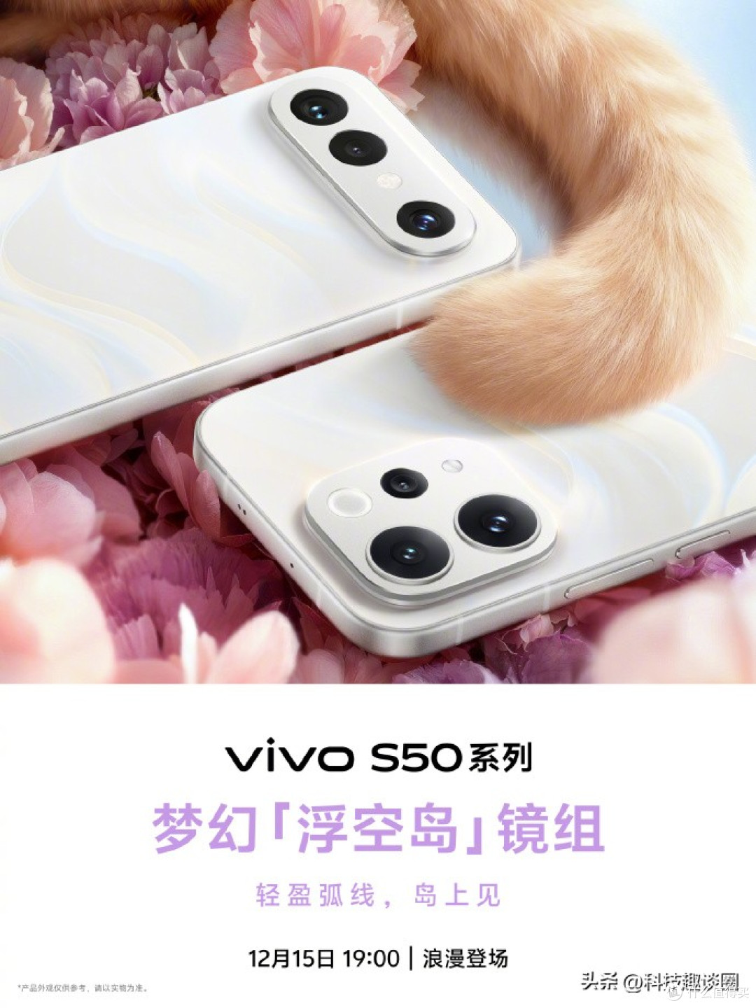 被曝出的新一代小直屏战力机？vivo S50系列或成冬季最大惊喜